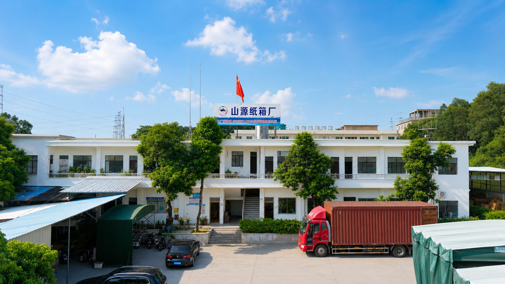 惠州纸箱厂